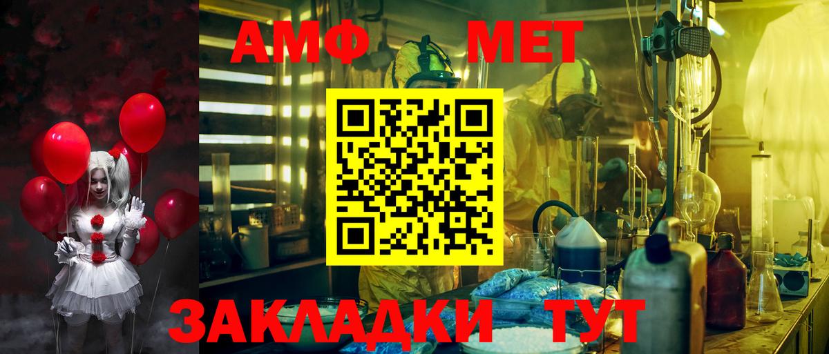 Воскресенск  Amphetamine 97%  АМФ  Вход с VPN 