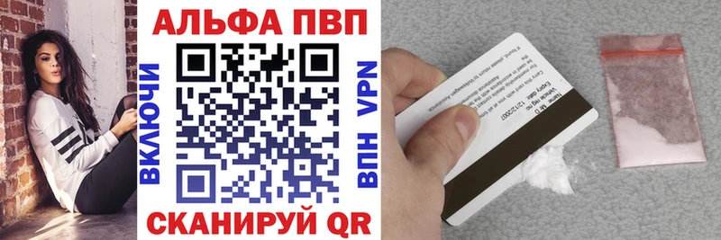 Alpha-PVP СК  кракен как зайти  Воскресенск 