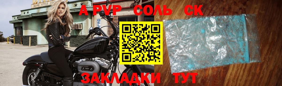 Alpha-PVP СК КРИС  Вход с VPN  Alpha PVP Crystall  Воскресенск  APVP VHQ 
