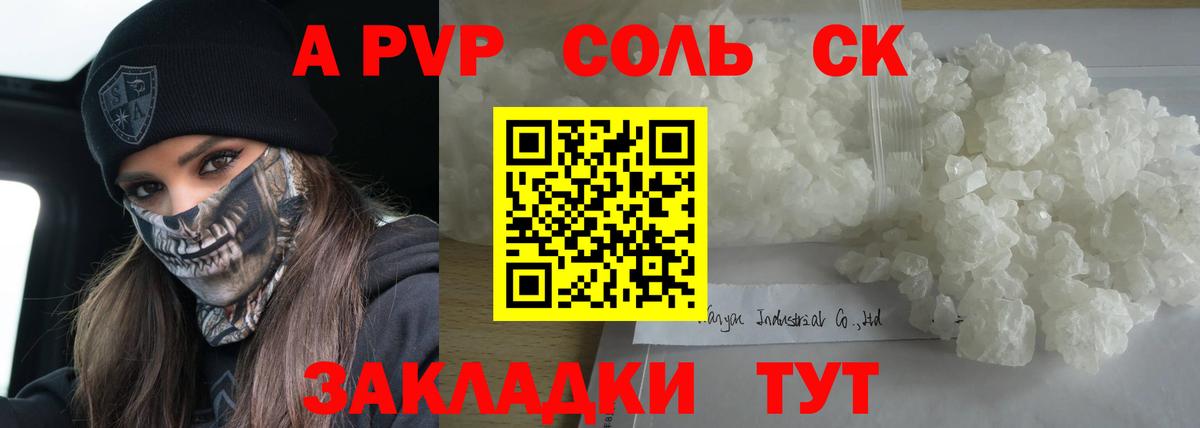 APVP СК Воскресенск