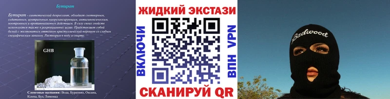 mega как войти где найти наркотики Воскресенск БУТИРАТ BDO 33%