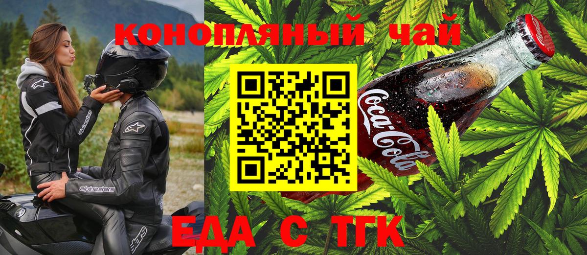 Печенье с ТГК конопля Воскресенск
