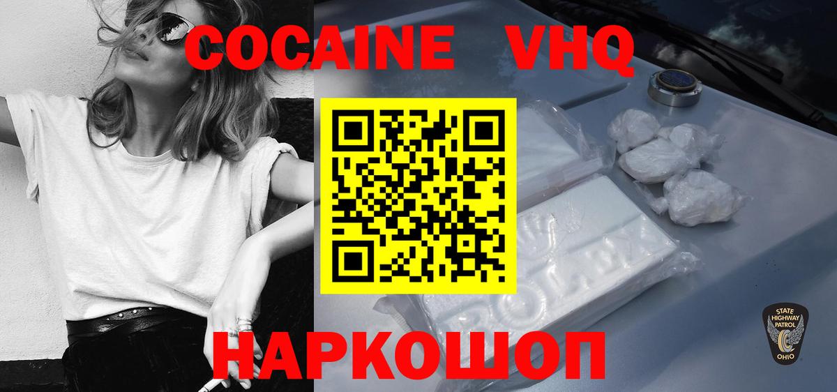 Cocaine 97% Воскресенск