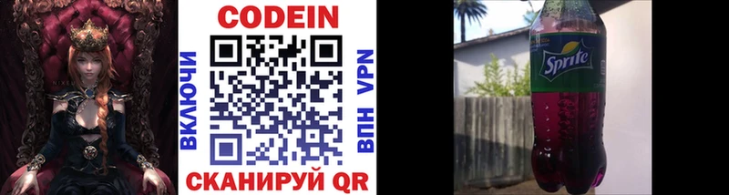 ОМГ ОМГ   Воскресенск  Кодеин напиток Lean (лин) 