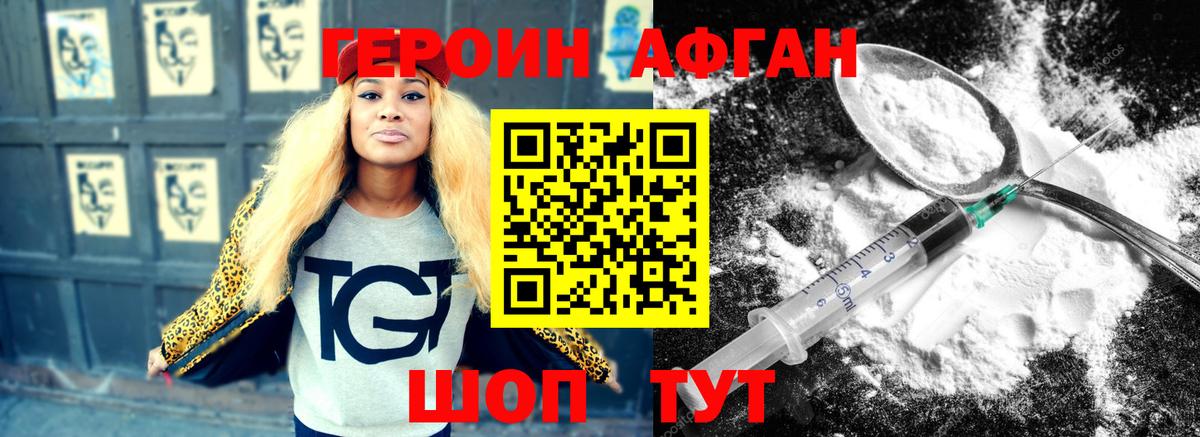 ГЕРОИН VHQ  Вход с VPN  Воскресенск 