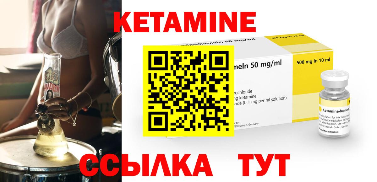 КЕТАМИН VHQ  КЕТАМИН ketamine  Вход с VPN  Воскресенск 