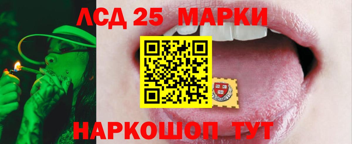 LSD-25 экстази ecstasy Воскресенск