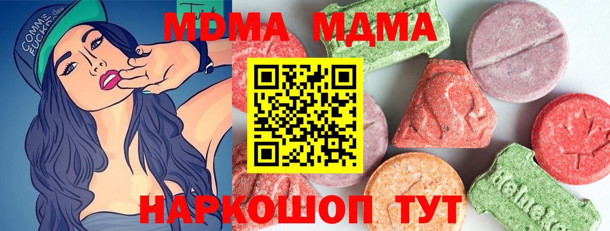MDMA crystal Воскресенск