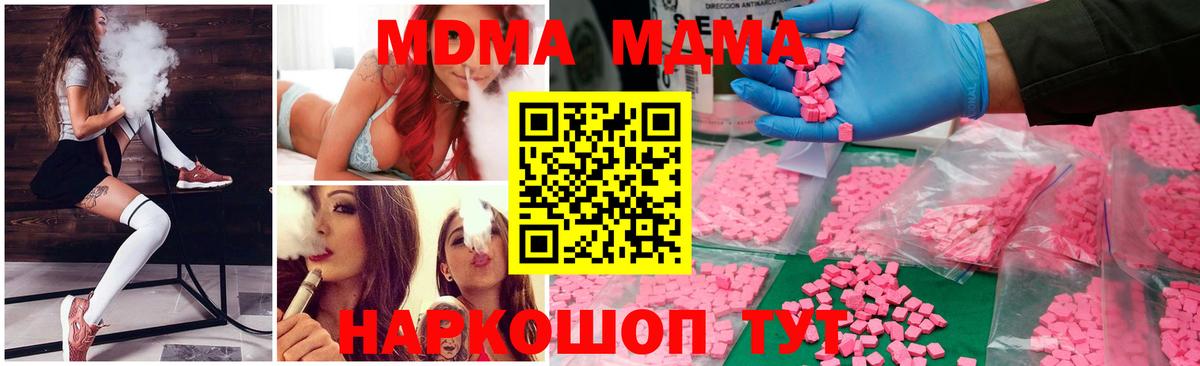 МДМА crystal  MDMA crystal  Вход с VPN  МДМА  Воскресенск 