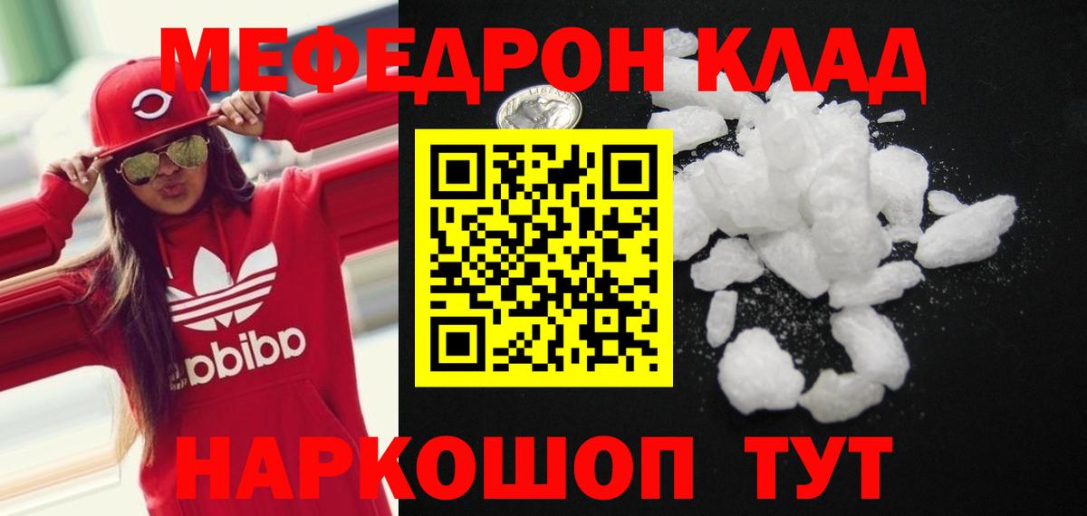 Меф мяу мяу мука Воскресенск