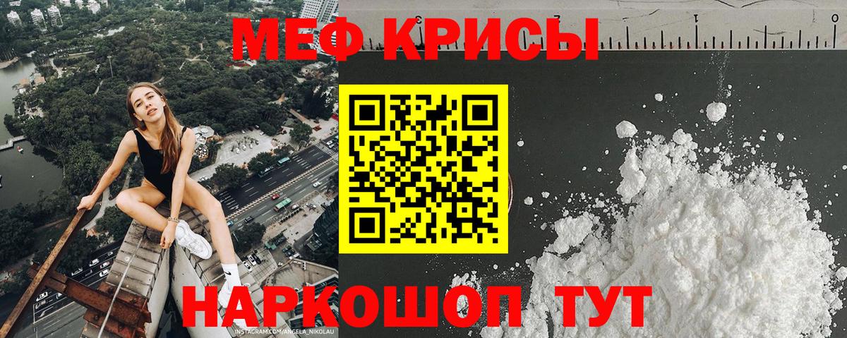Меф мука  Мефедрон  Вход с VPN  Воскресенск  Мефедрон  МЯУ-МЯУ mephedrone 