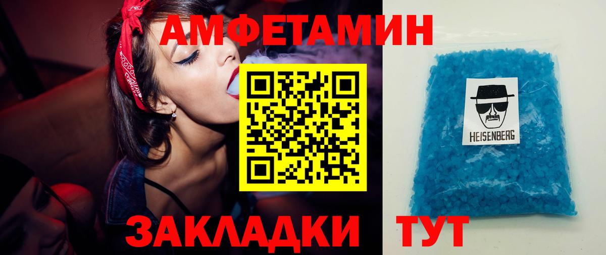 МЕТАМФЕТАМИН мет Воскресенск