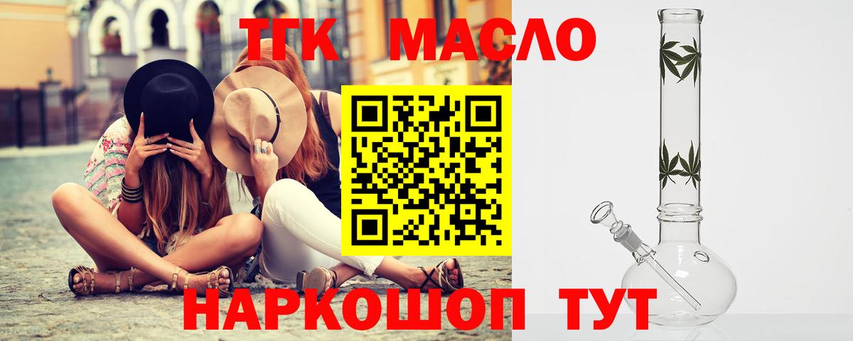 Дистиллят ТГК жижа Воскресенск